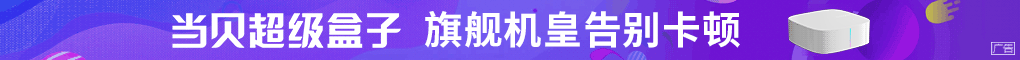 当贝市场